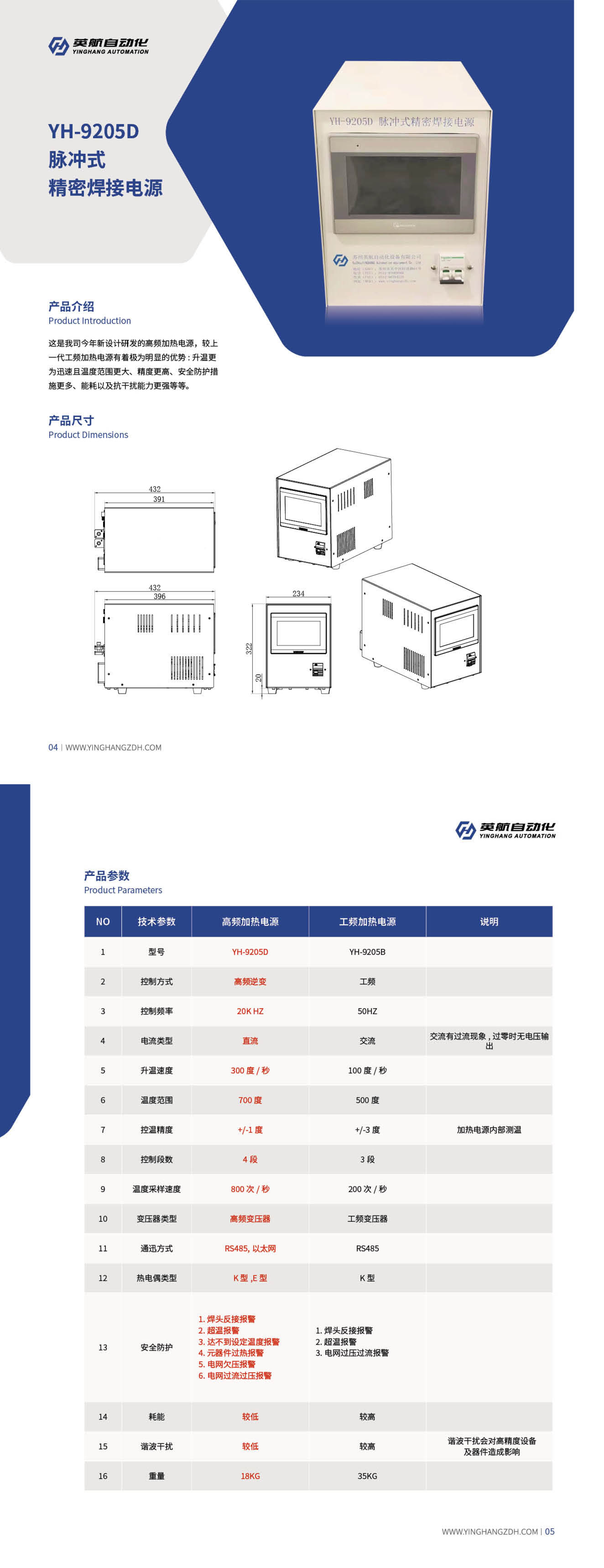 英航宣传册-4